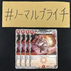 お騒がせチューザ 黒トレジャー 4枚