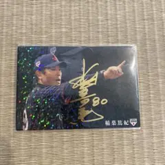 プロ野球チップス 2020 侍ジャパン 稲葉篤紀監督 サイン入りキラカード
