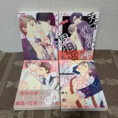 縁々　まとめ売り