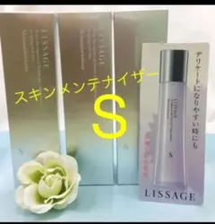 リサージ スキンメインテナイザー (S) 3本