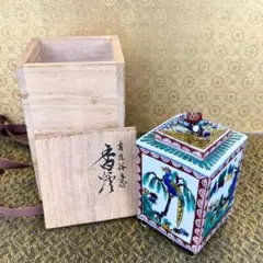 316 九谷焼　九谷雪山　蓋付茶器　長期保管品 316 九谷焼 九谷雪山 蓋付茶器 長期保管品（九谷焼蓋付湯呑