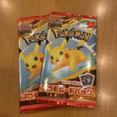 ポケモンカード　マックプロモカード2パック　未開封