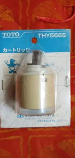 新品 TOTO製シングルレバー混合栓用カートリッジ 型式 THY566S Amazon | TOTO シングルレバー用カートリッジ THY566S
