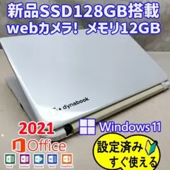 382 SSDノートパソコン Windows 11すぐ使える
