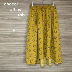 chocol raffine rob 【F】花柄　フィッシュテールスカート