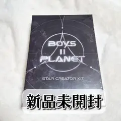 BOYS2PLANET ボイプラ2 スタークリエイターキット ②