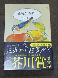 ⭐︎妊娠カレンダー⭐︎