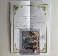 BBMルーキーエディション 2025 伊原陵人