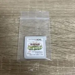 牧場物語 はじまりの大地