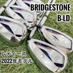 【2022年モデル】 BRIDGESTONE B-LD アイアン5本セット