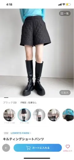 LOWRYS FARM キルティングショートパンツ ブラック