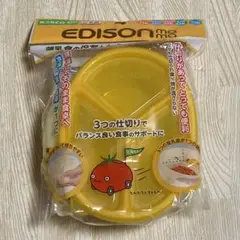 【新品・未使用】EDISON mama 離乳食 保存容器 タッパー　人気