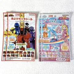 虫よけキャラシール　45枚 ×各2 キングオージャー　　プリキュア