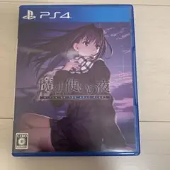 ＰＳ４魔法使いの夜 通常版