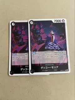 ゲッコー・モリア　2枚　THE BEST2