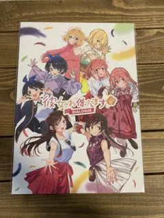 彼女、お借りします　かのかり展　パンフレット