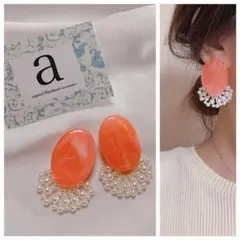 2130-2☺︎オーバル型オレンジとパールレースのピアス☺︎
