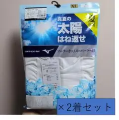 Mizuno ソーラーカットスーパークール II XL ホワイト　2着セット
