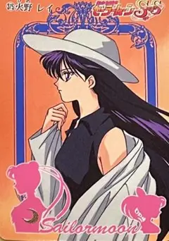 美少女戦士セーラームーンSSカードダス「火野レイ」新品　人気キャラ　絶版