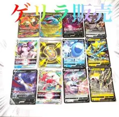 【ゲリラ販売】　ポケカ　メガバクーダex 他11枚