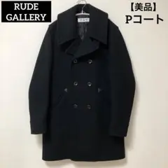 ■RUDE GALLERY.　ロングコート ブラック　ロング丈Pコート □RUDE GALLERY. ロングコート ブラック ロング丈Pコート 美し