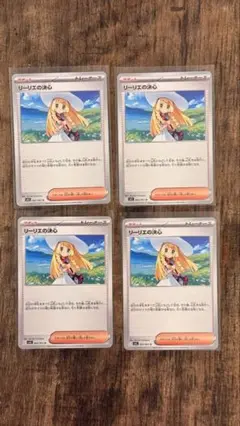 【新品】ポケモンカード リーリエの決心 4枚セット