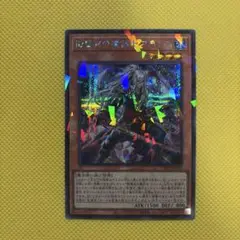 遊戯王 影霊衣の魔剣士アバンス シークレットパラレル ネクロス