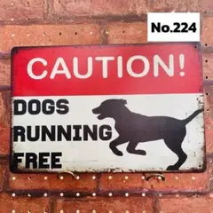 注意 犬が自由に走り回っています 《224》ブリキ 看板 レトロ風 ☻