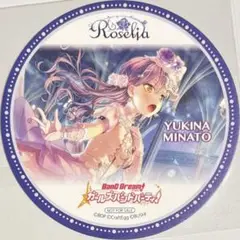 【非売品】バンドリ！ 湊友希那 アニメイトカフェ コラボ コースター 2020