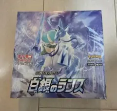 ポケモン　白銀のランス　ボックス　シュリンク付き　未開封　ポケモンカード　廃盤品