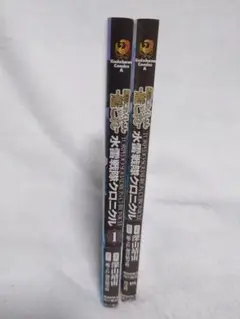 艦これ　水雷戦隊クロニクル　1巻〜2巻