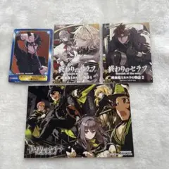 終わりのセラフ　特典