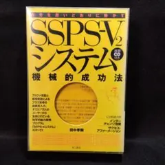 2025年最新】SSPS V2の人気アイテム - メルカリ
