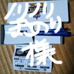 2021ヤクルトスワロ優勝記念ボールペン