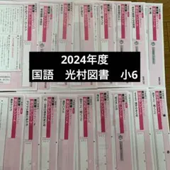 2025年最新】国語 光村 青葉出版の人気アイテム - メルカリ