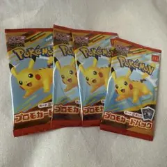 ポケモンカードパック ピカチュウ　マック　プロモ　4パック