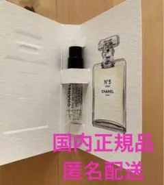 シャネル N°5 ローオードゥ トワレット chanel 5番 サンプル 香水