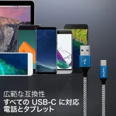 USB TypeC 2.4Amp 対応ケーブル 2M 二重編組ナイロン 急速充電