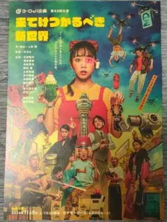 シクフォニ いるま 北海道公演 入場特典 カナモトホール 2023.11.15 北海道 カナモトホール(札幌市民ホール) 7本目も完了