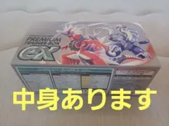 プレミアムトレーナーボックス ex