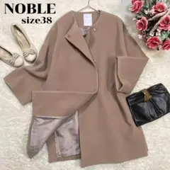 美品 ノーブル NOBLE W/Ny ノーカラーコート ゆったり ベージュ 38