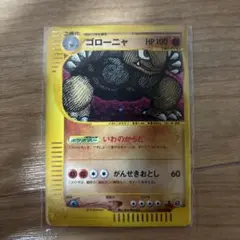 ゴローニャ ★ 第1弾基本拡張パック 122/128 PSA10 ゴローニャ ☆ 第1弾基本拡張パック 122/128 - メルカリ