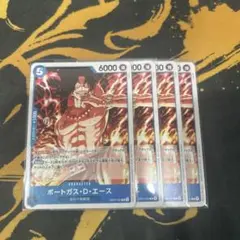1枚80円！　ポートガス•D•エース （R）OP07-053 非売品