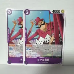 タマゴ男爵 C OP08-070