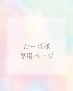 追加料金