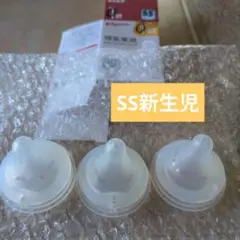 Pigeon 母乳実感 哺乳瓶用乳首【SSサイズ×3個】
