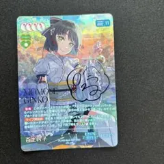 ヴァイスシュヴァルツ　Dream Believers 百生吟子　SEC Weiss Schwarz/Hasunosora Girls' High School Idol Club]Dream