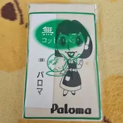 ♥レア　パロマ　キャラクターコットンバック　昭和レトロバック　記念品　貴重品♥