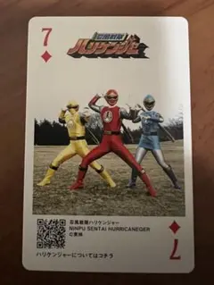 忍風戦隊ハリケンジャー　神田カレーグランプリ　スーパー戦隊トランプカード