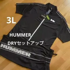 ☆新品☆3L HUMMER メンズ DRY ハーフジャージ上下 黒 シルバー